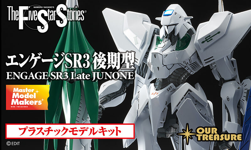 Our Treasure《五星物語》Engage SR3 後期型再販 11/23 開放預訂