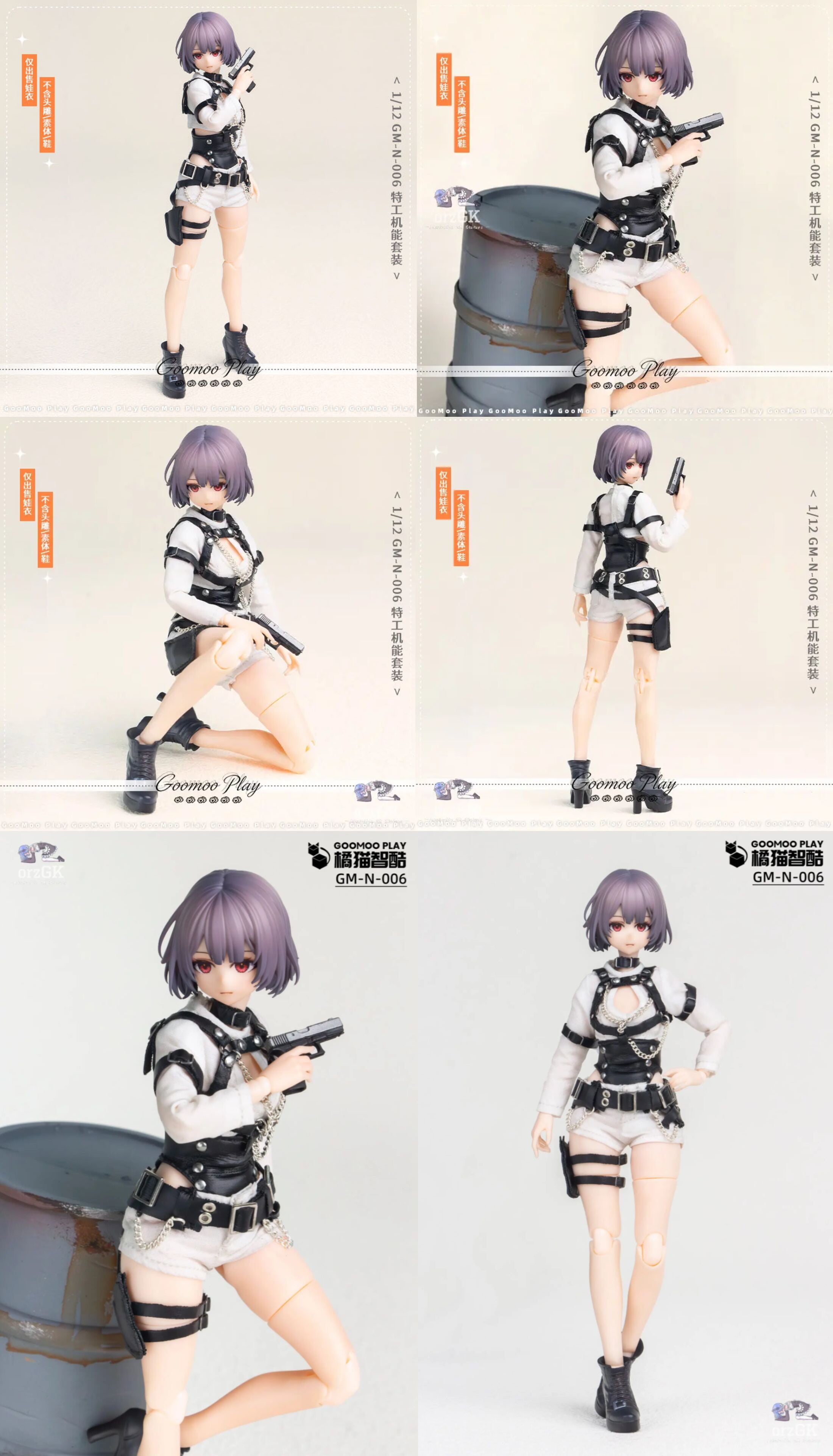 GOOMOO 發表 1/12 人偶專用「Agent Tactical Set」戰術裝備套組 預計近日開放預購