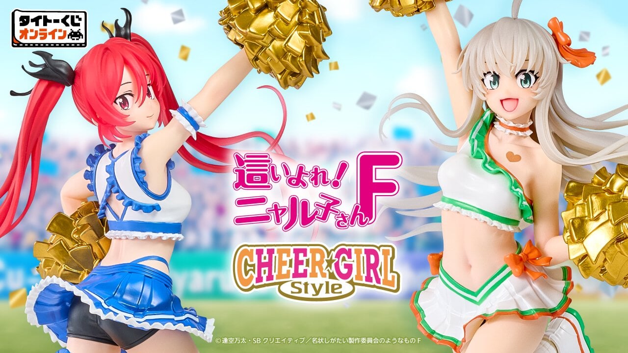 《這いよれ! ニャル子さん F》啦啦隊線上抽賞 A 賞模型可任選