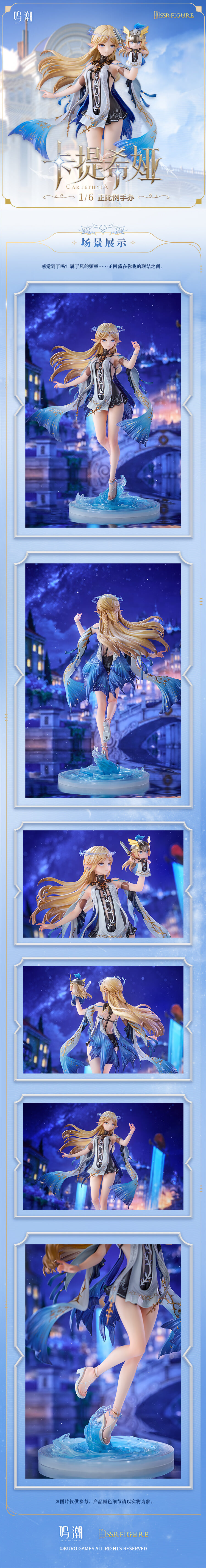 SSR FIGURE《鳴潮》長離與椿 1/6 比例模型限量千尊 預計 2026 年 10 月開跑