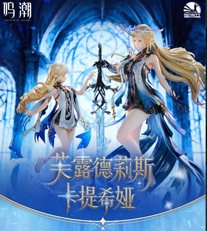 SSR FIGURE《鳴潮》長離與椿 1/6 比例模型限量千尊 預計 2026 年 10 月開跑
