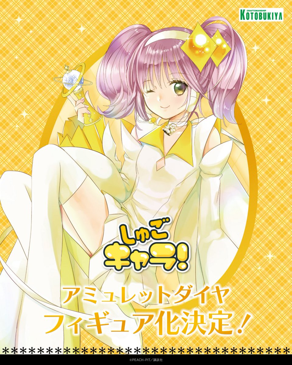 Kotobukiya 宣布《守護甜心！》亞夢「幸運草」與「鑽石」變身型態比例模型化確定