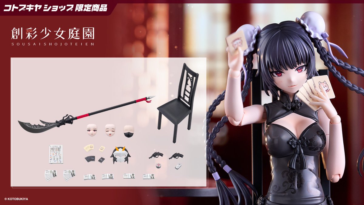 Kotobukiya《創彩少女庭園》藥師寺久遠旗袍版今日預購 附演員擴充組