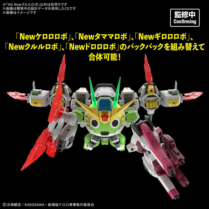 《Keroro 軍曹》HG New 庫魯魯機器人 2026 年發售 支援合體定價 3080 日圓
