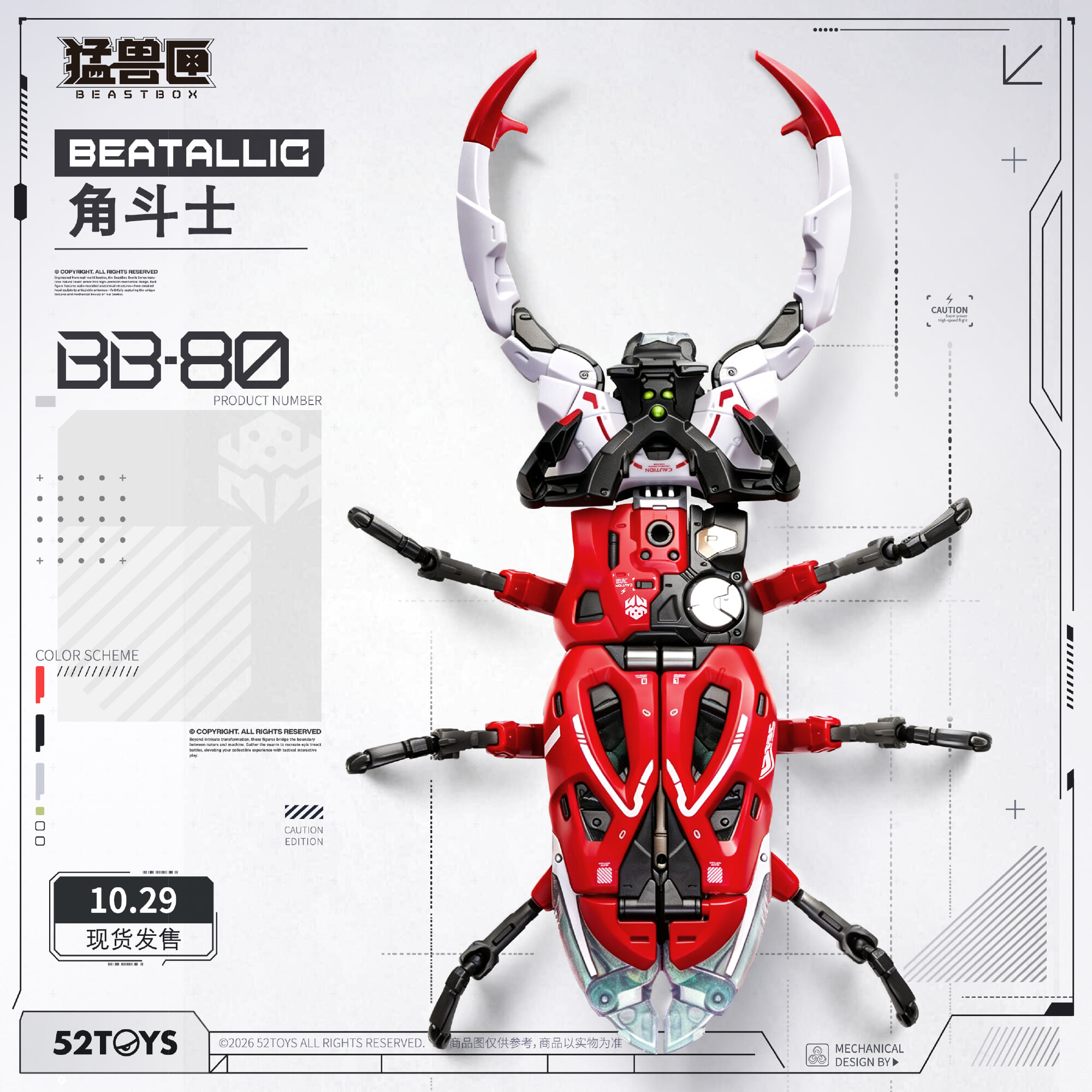 52TOYS《BEASTBOX》新作「劍鬥士」官圖公開 高可動關節約台幣 602 元