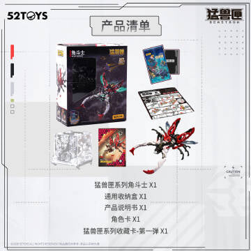 52TOYS《BEASTBOX》新作「劍鬥士」官圖公開 高可動關節約台幣 602 元