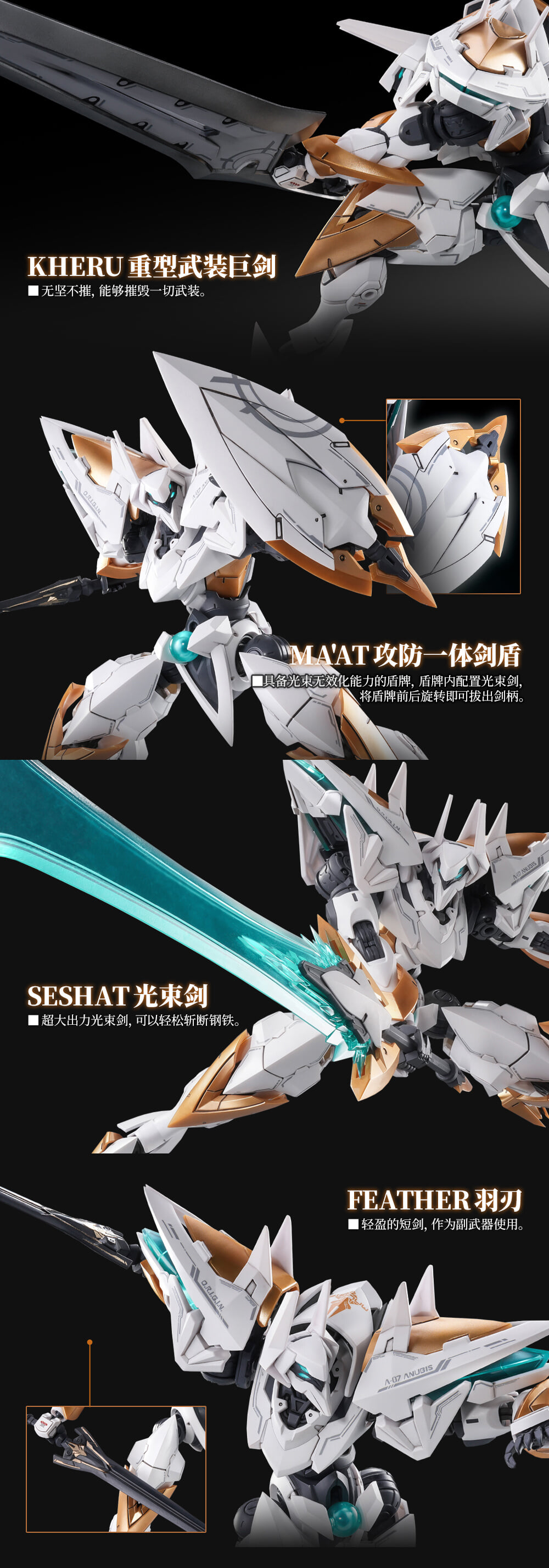 蝸之殼《ARKFRAME》阿努比斯機甲組裝模型 2027年發售定價僅約台幣560元