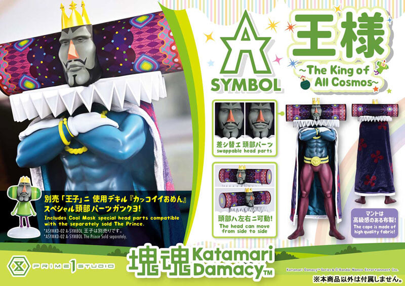 《塊魂》1比1王子現身!Prime 1 Studio 推出 A-SYMBOL 系列模型
