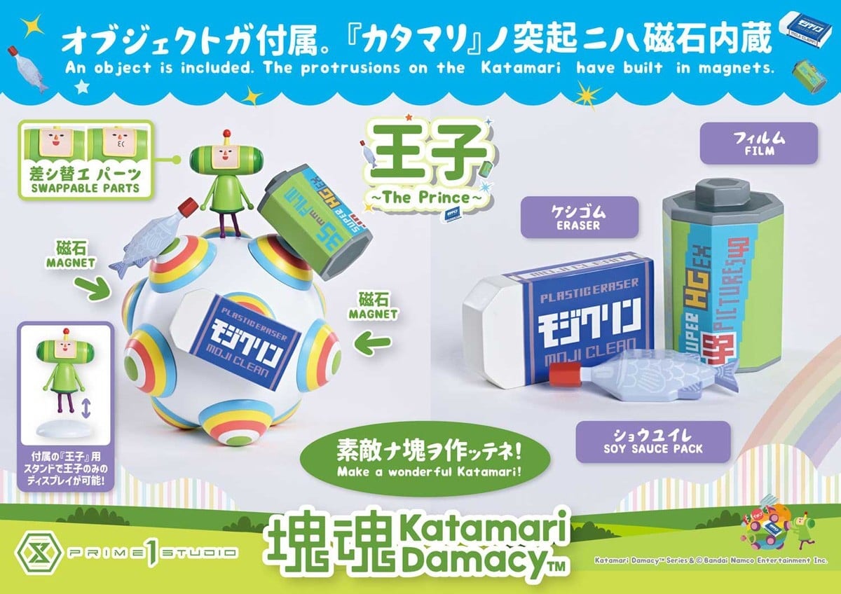 《塊魂》1比1王子現身!Prime 1 Studio 推出 A-SYMBOL 系列模型