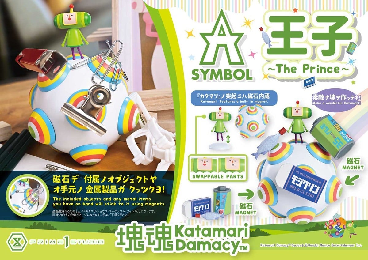 《塊魂》1比1王子現身!Prime 1 Studio 推出 A-SYMBOL 系列模型
