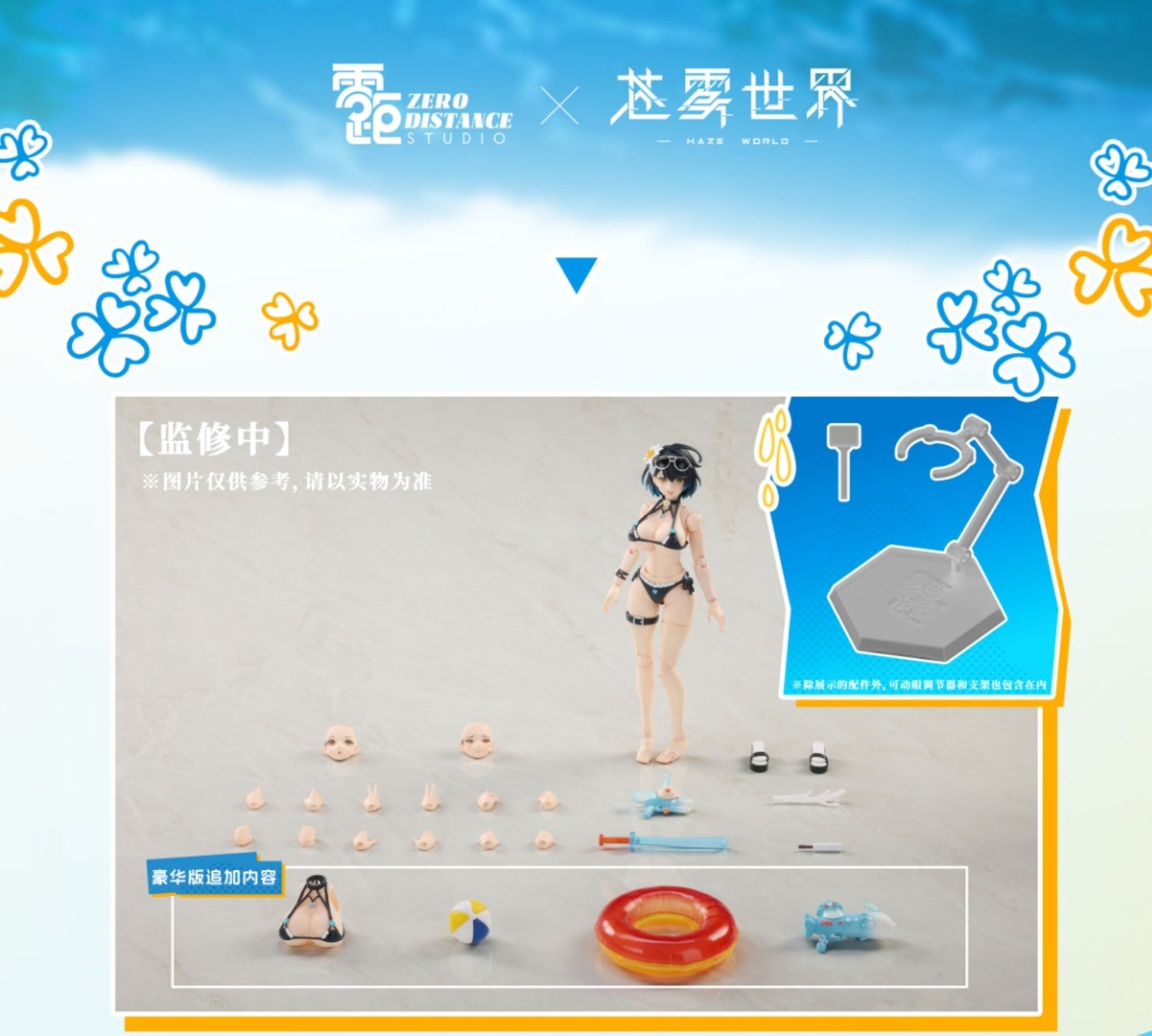 《星爍-天空為誰而晴》1/12 可動人偶原型亮相 預計 2027 年第二季發售