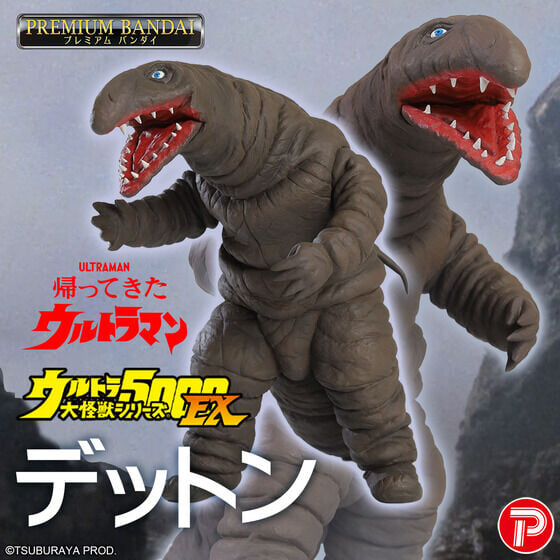 Bandai《歸來的超人力霸王》地底怪獸 Detton 預購開跑 補完 40 年軟膠遺珠
