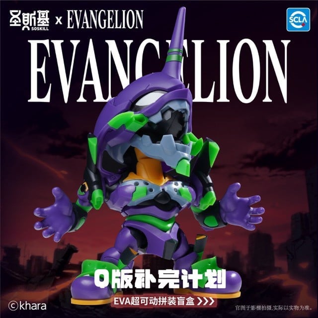 《新世紀福音戰士》SOSKILL 超可動盲盒組裝模型開放預購 經典機體與使徒全收錄