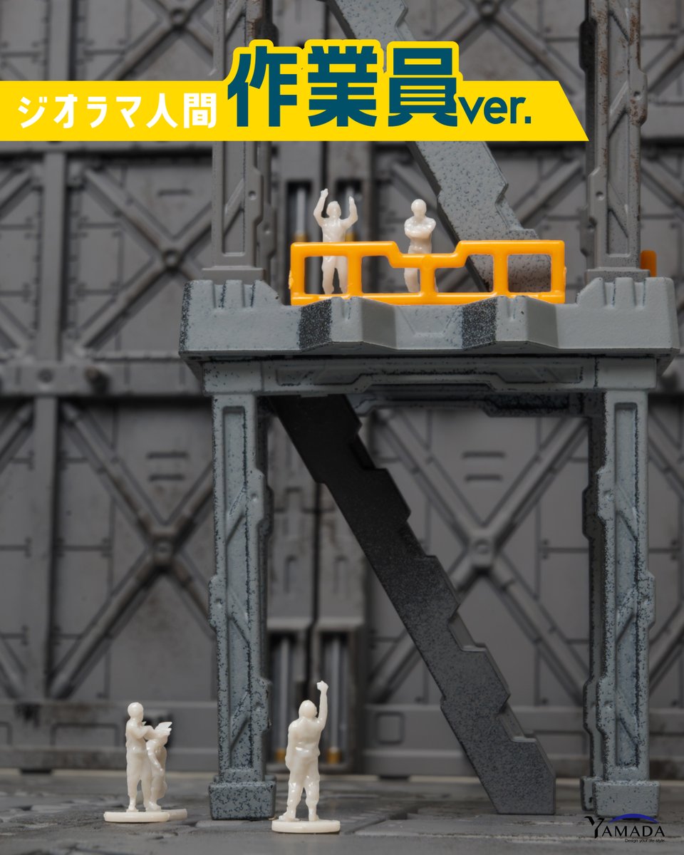 山田化学《ジオラマ人間》新作作業員登場 12 入僅 110 日圓百圓店開賣