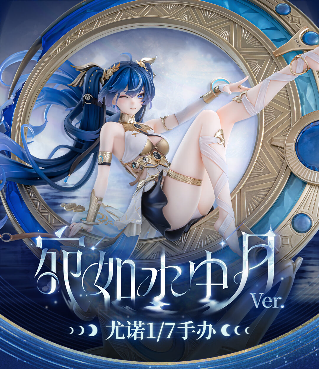 《鳴潮》釉瑚「宛如水中月 ver.」1/7 比例模型公開 10 月 30 日開放預購