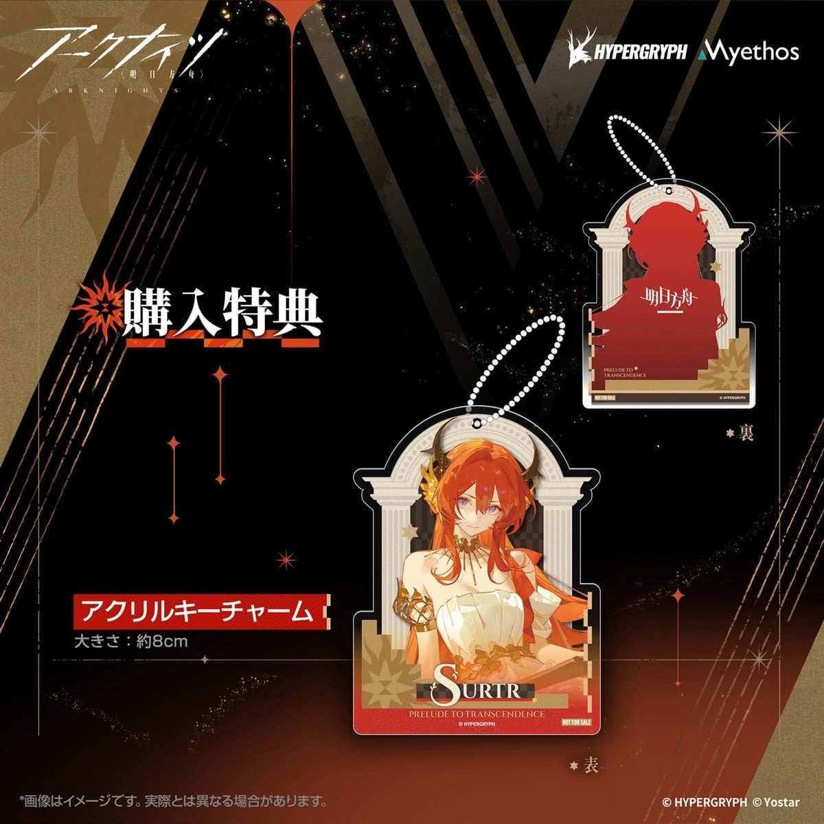 Myethos推出《明日方舟》史爾特爾禮服模型 戰損大劍反差感十足
