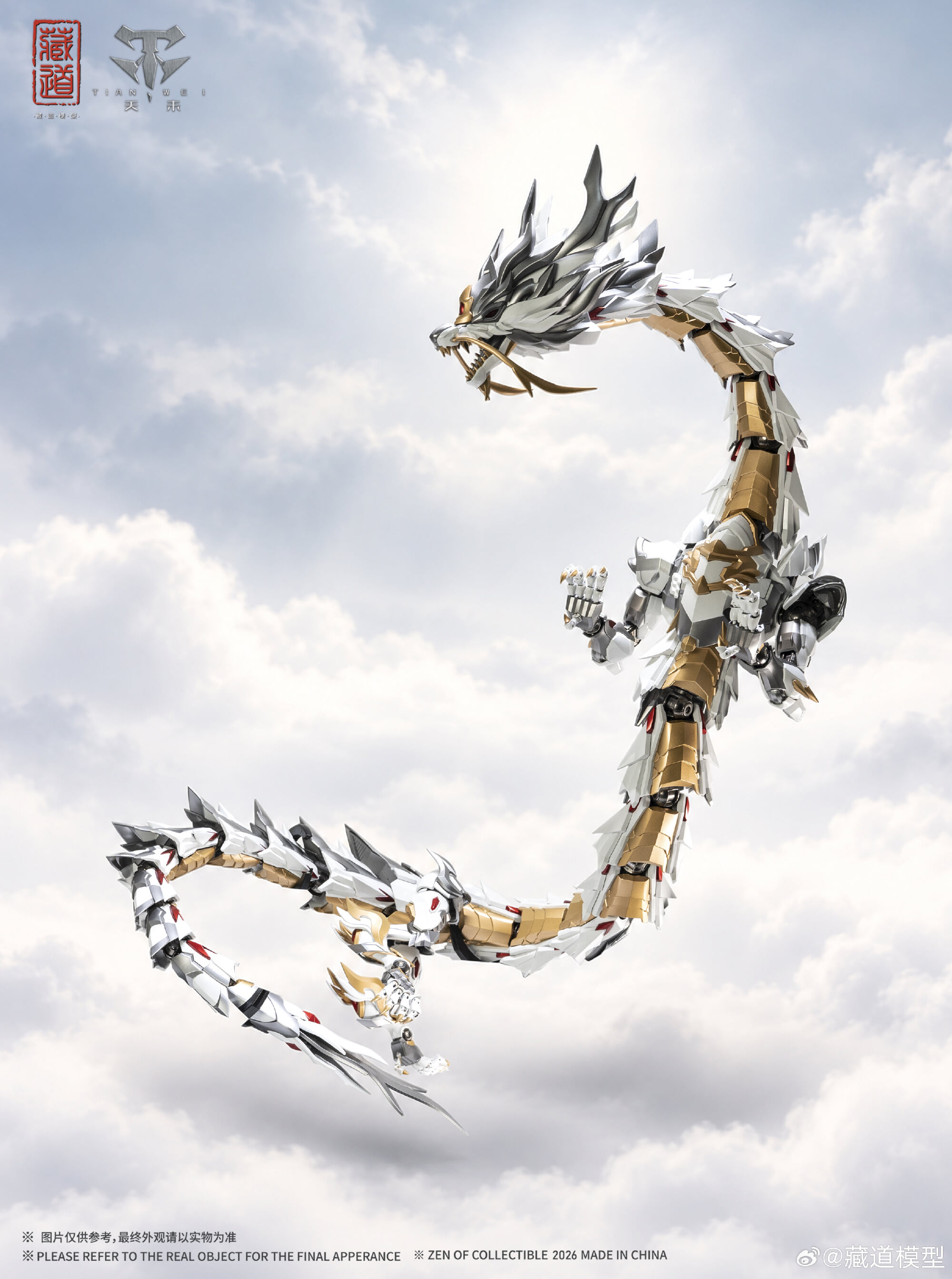 蔵道模型《神獸》青龍武闘與蒼龍合金模型 2026年12月發售