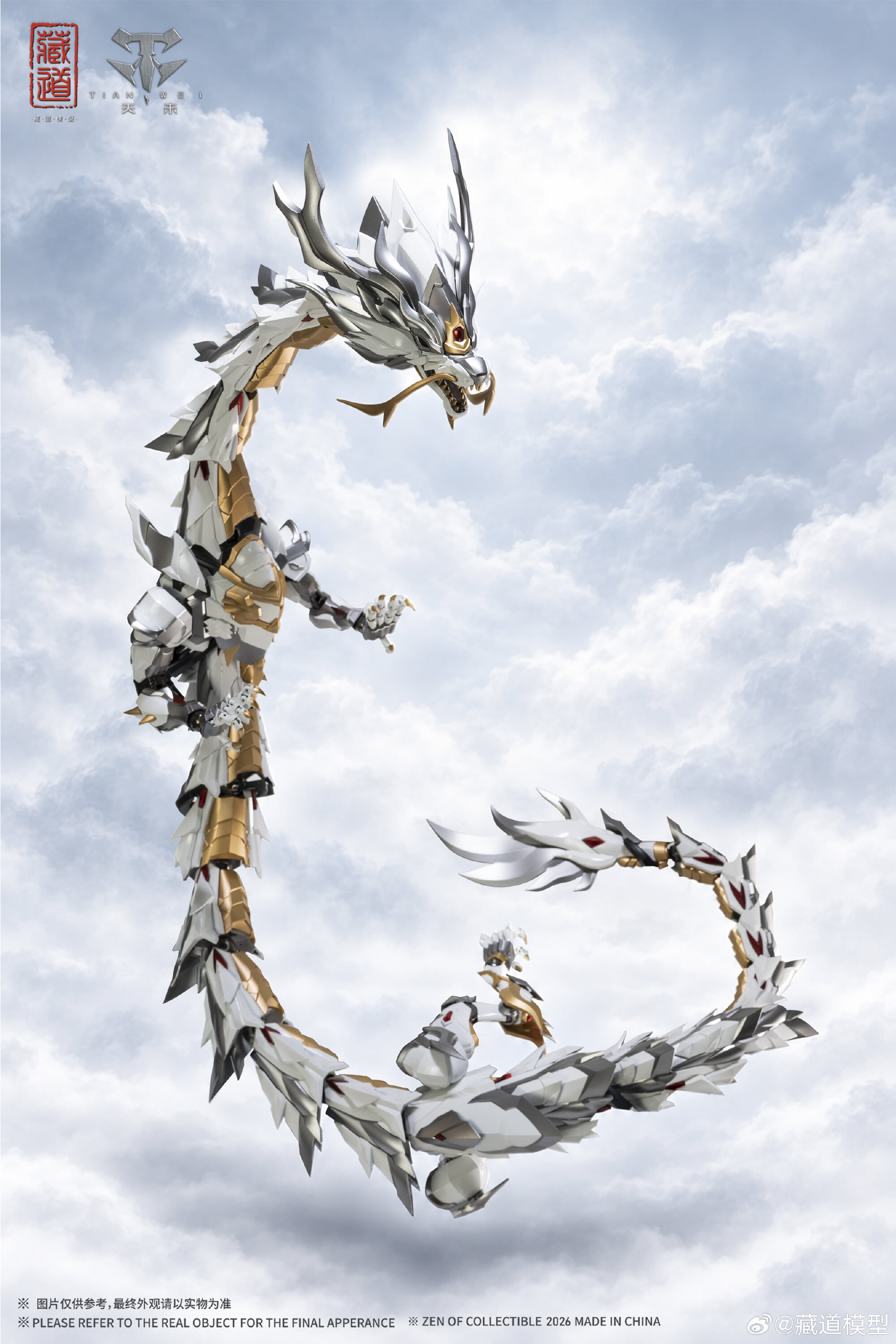 蔵道模型《神獸》青龍武闘與蒼龍合金模型 2026年12月發售