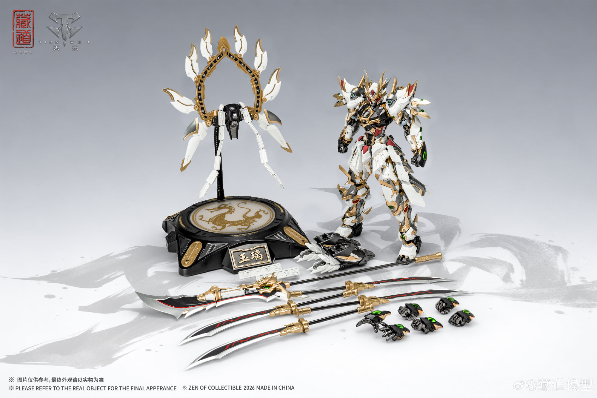 蔵道模型《神獸》青龍武闘與蒼龍合金模型 2026年12月發售